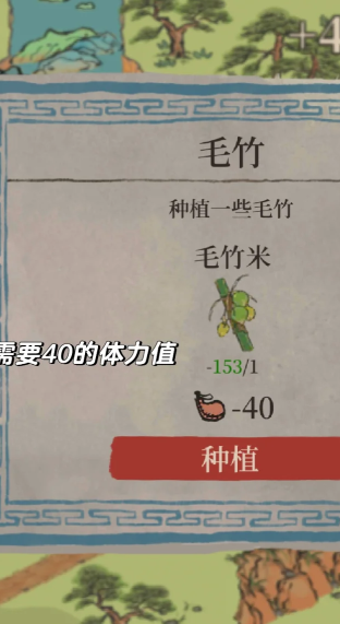 江南百景图毛竹林在哪里1