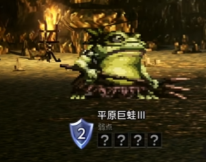 歧路旅人0副本大蛇巢窟流程6