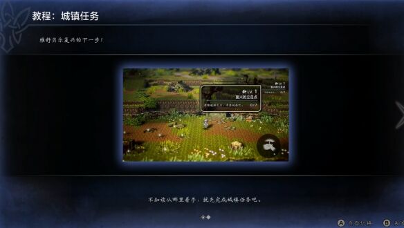 歧路旅人0复兴的灯火流程5