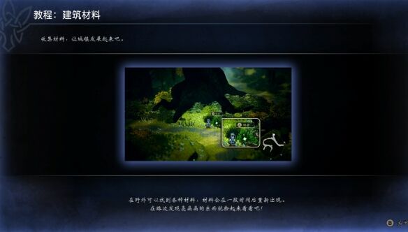 歧路旅人0复兴的灯火流程6