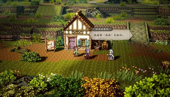 歧路旅人0复兴的灯火流程11