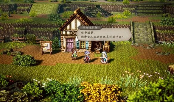 歧路旅人0复兴的灯火流程12