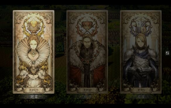 歧路旅人0复兴的灯火流程13