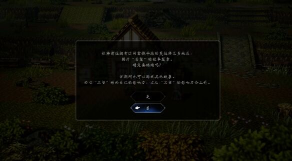 歧路旅人0复兴的灯火流程15