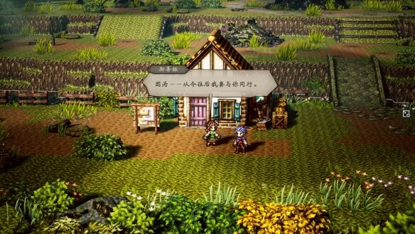 歧路旅人0复兴的灯火流程16