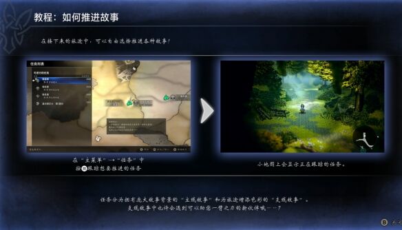 歧路旅人0复兴的灯火流程18