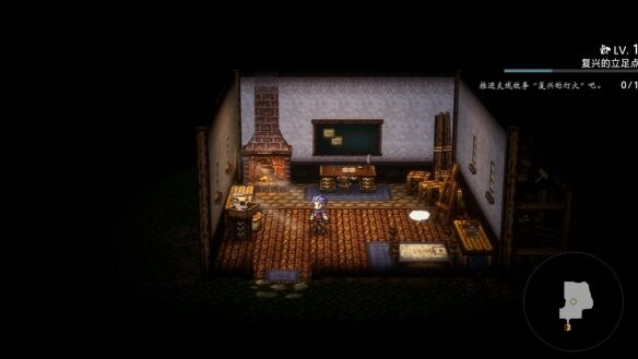 歧路旅人0复兴的灯火流程23