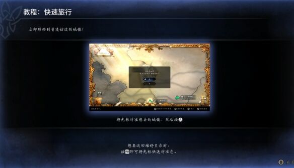 歧路旅人0复兴的灯火流程24