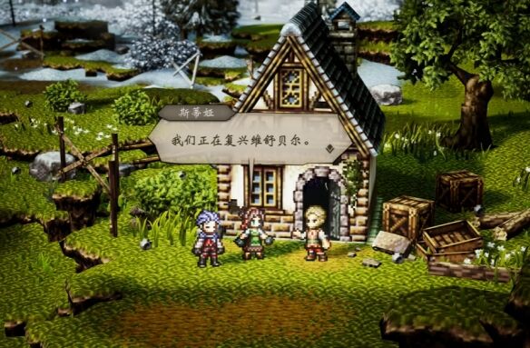 歧路旅人0复兴的灯火流程27