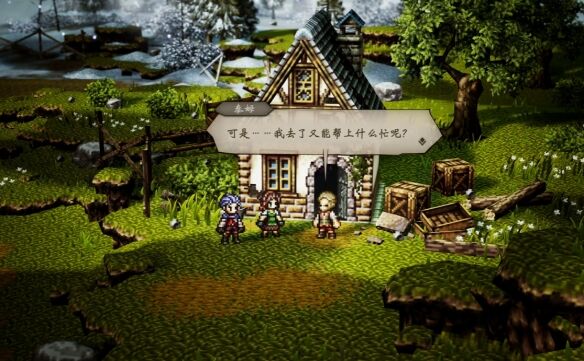 歧路旅人0复兴的灯火流程28