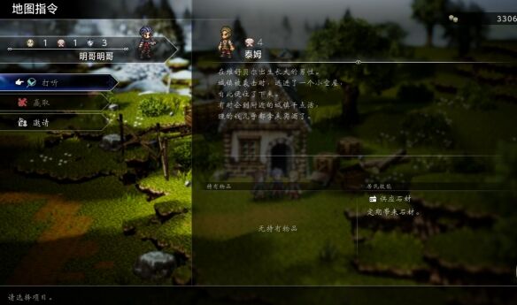 歧路旅人0复兴的灯火流程30