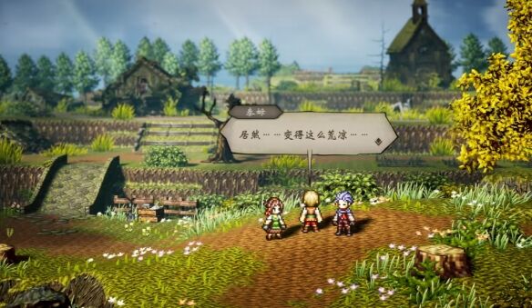 歧路旅人0复兴的灯火流程33