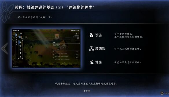 歧路旅人0复兴的灯火流程36