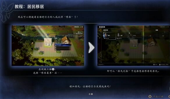 歧路旅人0复兴的灯火流程38