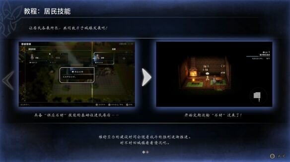 歧路旅人0复兴的灯火流程39