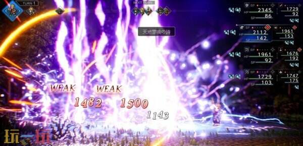 歧路旅人0古德恩图鉴4