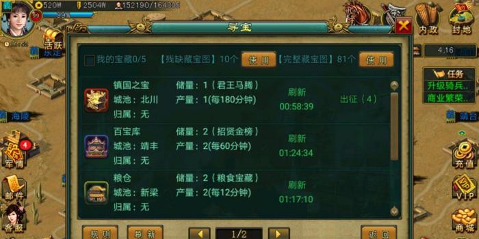 帝王三国中哪种装备最值得投资2