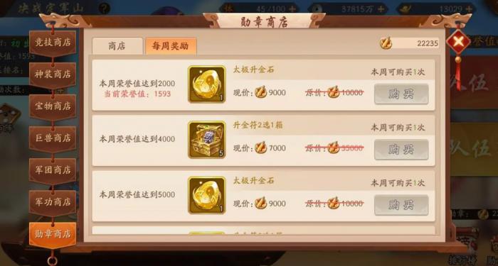 少年三国志二6万元宝怎么花1