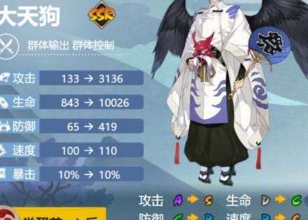 阴阳师大天狗哪里多1