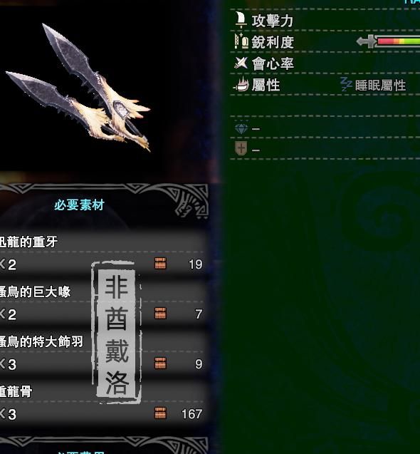 怪物猎人世界外观装备_怪物猎人世界外观装备解锁