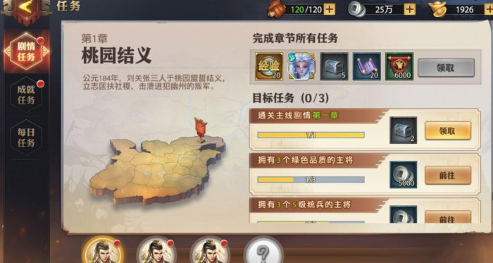 少年三国志新万象能否实现万象化1