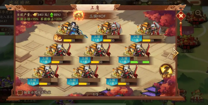 少年三国志新万象能否实现万象化2