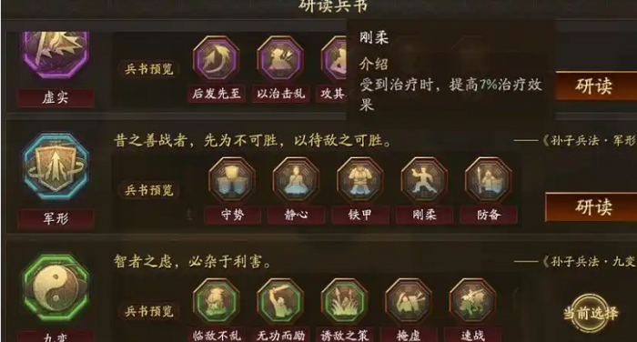 三国志战略版诸葛亮带什么战法3