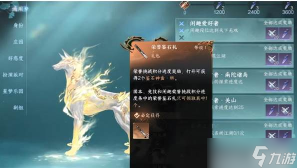 逆水寒新版本免费凿子获取5