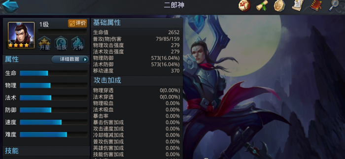 乱斗西游81阵容怎么搭配3