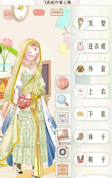 我应该怎么做才能获得暖暖环游世界和平之路1