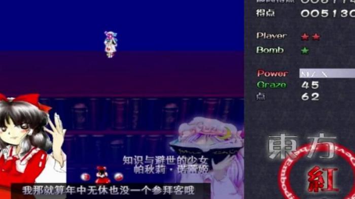 东方红魔乡在哪里购买东西便宜3