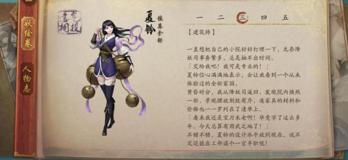 神都夜行录哪个职业适合平民_神都夜行录玩什么角色好