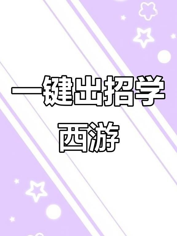 西游释厄传连招怎么放2