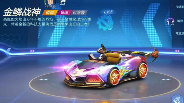 跑跑卡丁车什么车值得买3