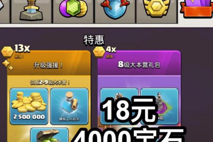 部落冲突宝石怎么获取2