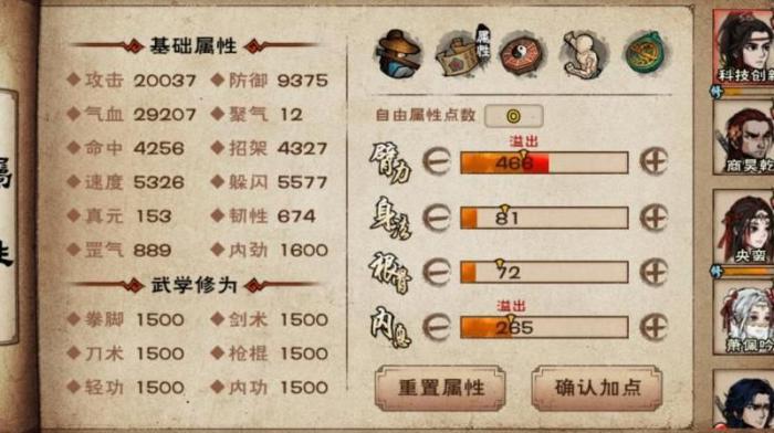 烟雨江湖有哪些技艺1