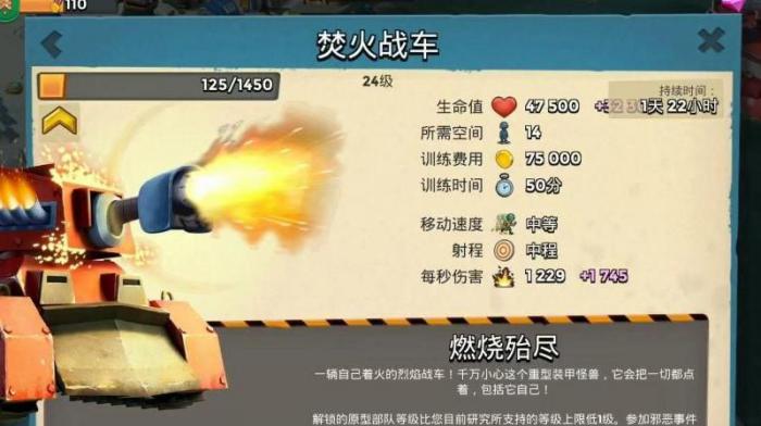 海盗奇兵哪个焚火战车怎么购买1