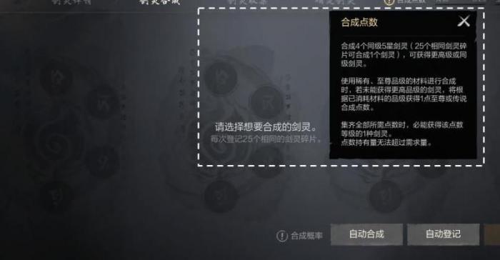 剑灵2提升战力_剑灵2强化