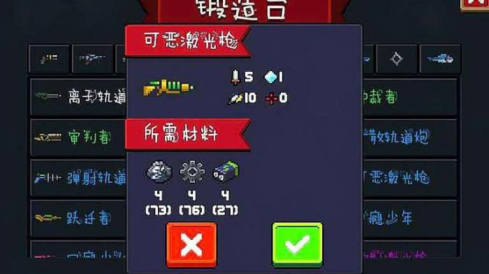 元气骑士锻造台锻造武器_元气骑士锻造台怎么制作武器