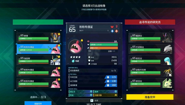 幻兽帕鲁竞技场阵容怎么配队4