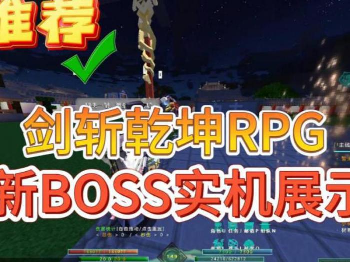 我的世界去哪里找剑尊_我的世界剑气