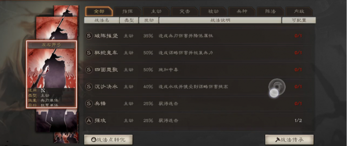 三国志战略版匪策书有什么实际价值2