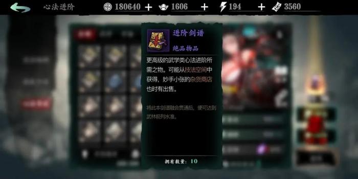 如何使用影之刃2中的魔魂武器2