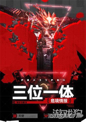 明日方舟终末地三位一体BOss怎么应对1