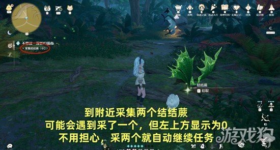 无限暖暖不思议深林幻溺夜任务怎么做4