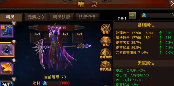 如何在全民奇迹2任务中追踪并获取20份魔物残魂1