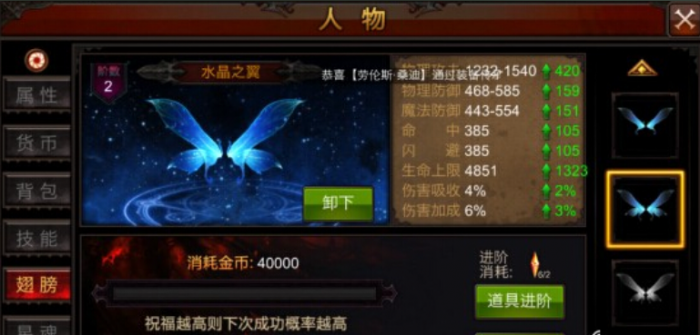 全民奇迹防御怎么提升3