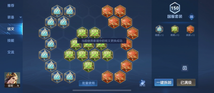 王者荣耀虞姬怎么出装3