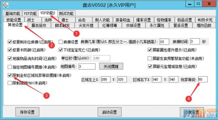 战神引擎设置摆摊的等级和允许摆摊的地图_战神引擎设置出小极品装备