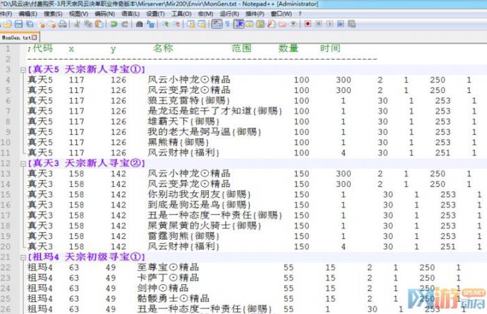传奇服务端地图刷怪文件的位置以及应用修改_传奇刷怪数量怎么调